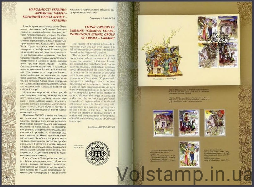 Почтовые марки Украины книга 2015 (С марками) года